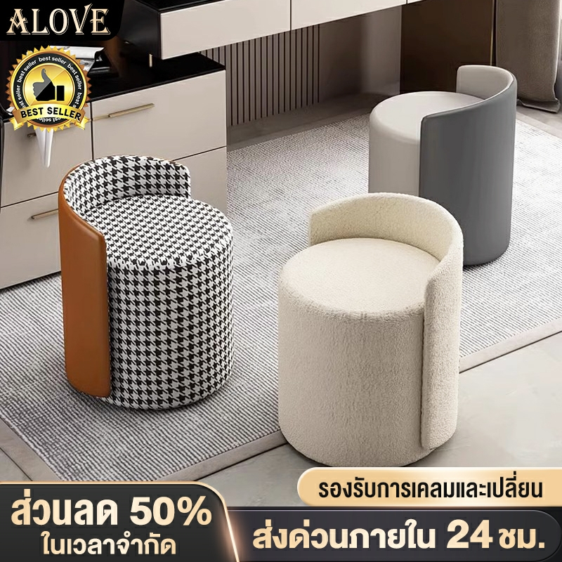 ALOVE สตูลนั่งแต่งหน้า โต๊ะเครื่องแป้งเก้าอี้ สามารถหมุนได้ 360° เบาะฟองน้ำยืดหยุ่นสูง ความรู้สึกในการนั่งที่สะดวกสบาย