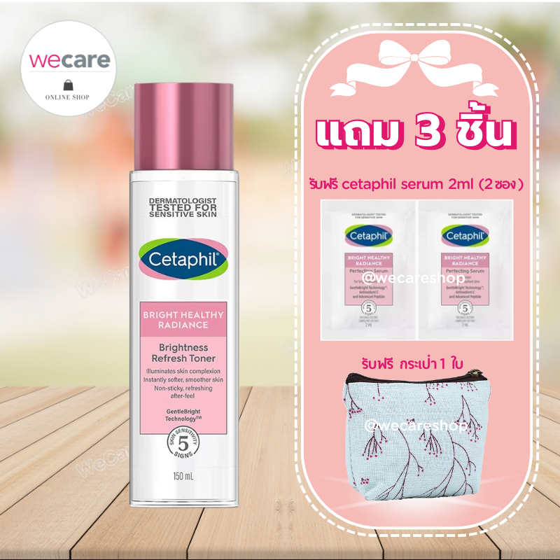 Cetaphil Bright Healthy Radiance Brightness Refresh Toner 150ml เซตาฟิล ไบร์ท ผลิตภัณฑ์ทำความสะอาดผิวหน้า
