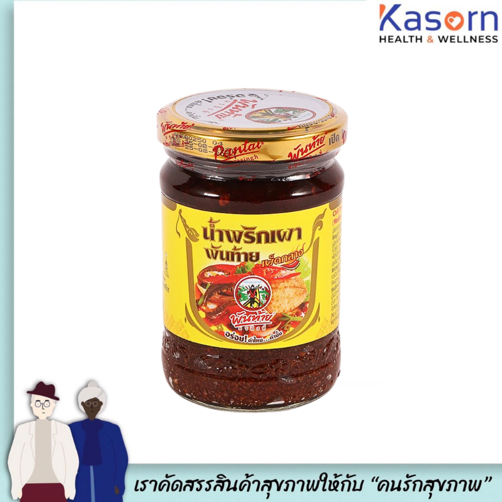 พันท้าย น้ำพริกเผา เผ็ดกลาง 227 กรัม สีเหลือง (0994) Pantai Chilli Paste with Soya bean oil medium hot