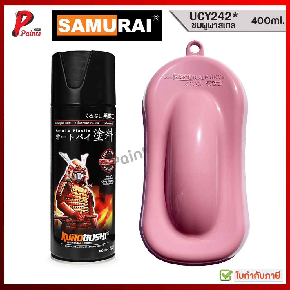 สีสเปรย์ซามูไร UCY242* ชมพู ชมพูพาสเทล ชมพู T/C ชมพูอ่อน สีเมทัลลิค สีซามูไร สีชามูไร สีพ่นรถ ซ่อมสีรถ SAMURAI Metal
