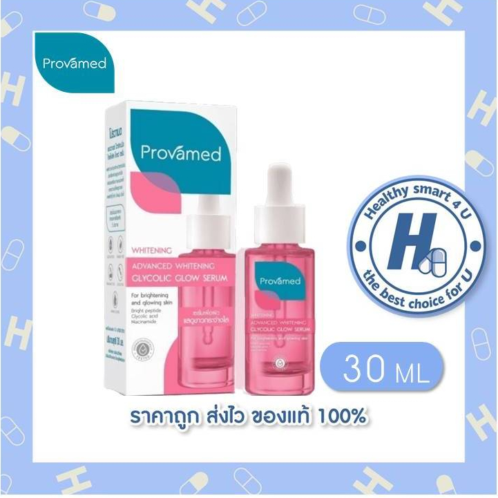🔥lot ใหม่ พร้อมส่ง🔥PROVAMED ADVANCED WHITENING GLYCOLIC GLOW SERUM 30 ML โปรวาเมด แอดวานซ์ ไวท์เทนนิ่ง ไกลโคลิค โกลว์ เซ