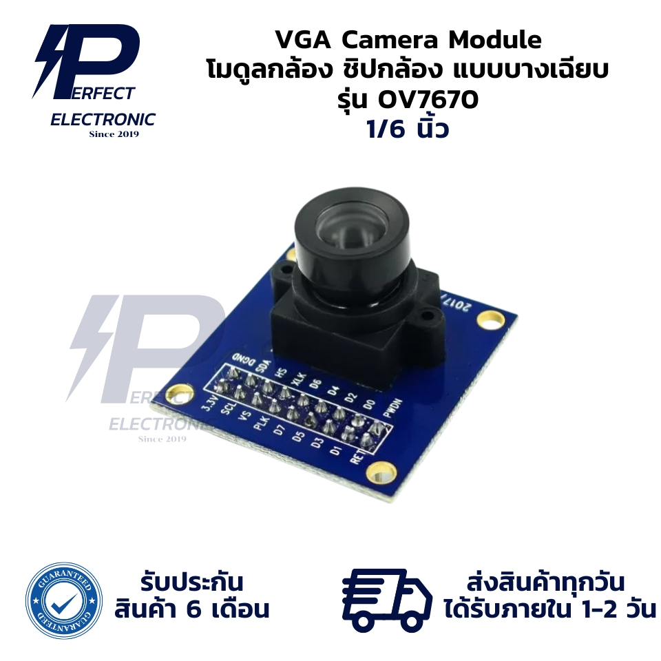 OV7670 1/6 นิ้ว VGA Camera Module โมดูลกล้อง ชิปกล้อง แบบบางเฉียบ (รับประกันสินค้า 6 เดือน) มีสินค้า