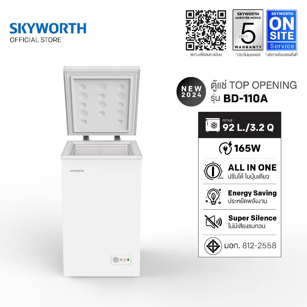 [ NEW ARRIVAL+จัดส่งฟรีไม่มีขั้นต่ำ ]Skyworth ตู้แช่แข็ง 3.2 คิว รุ่น BD-110A สีขาว