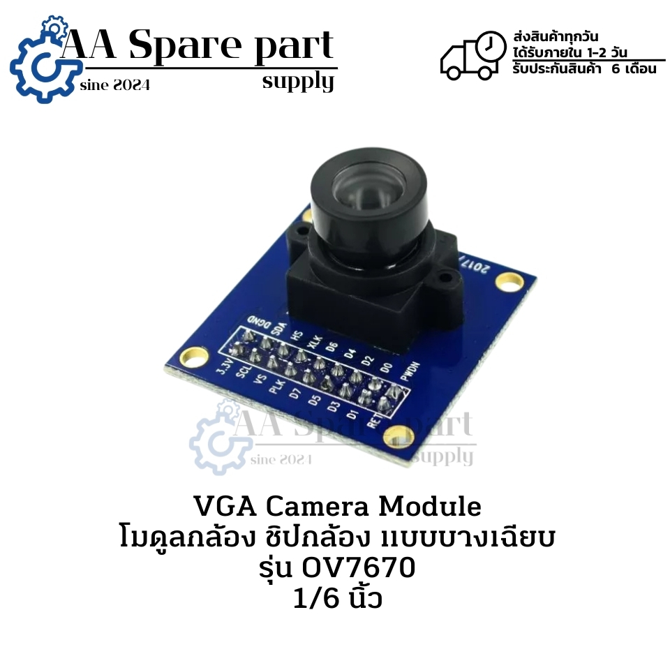 OV7670 1/6 นิ้ว VGA Camera Module โมดูลกล้อง ชิปกล้อง แบบบางเฉียบ (รับประกันสินค้า 6 เดือน) มีสินค้า