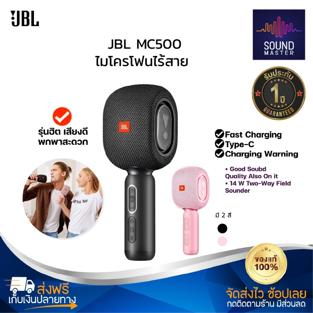 ประกัน 1ปี ไมโครโฟนไร้สาย JBL KMC500 ไมโครโฟนบลูทูธ Microphone Wireless ลำโพงเสียง ไมค์