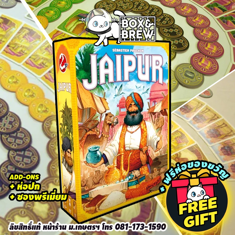 Jaipur [EN] บอร์ดเกม Board Game