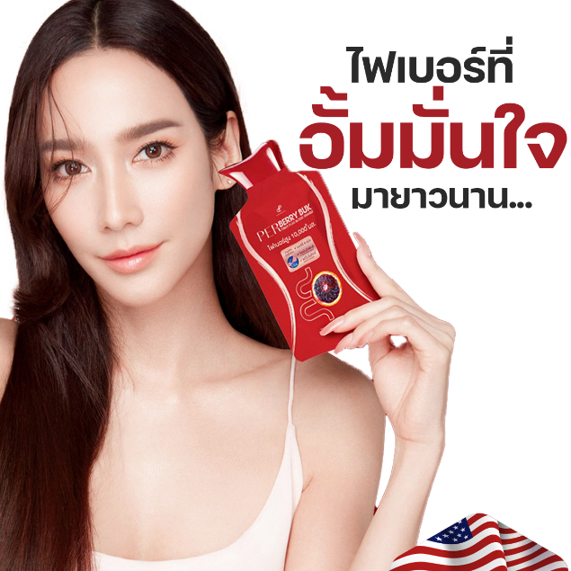 เพอร์เบอร์รี่บุกไฟเบอร์พลัสบลัดออเรนจ์ Per Berry Buk Fiber Plus Blood Orange