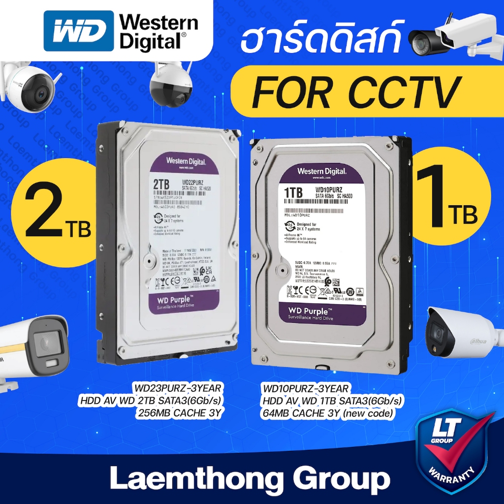 Wd Purple Harddisk 1Tb/2Tb (WD11PURZ/WD23PURZ) สำหรับ กล้องวงจรปิด (ทำงาน 24/7): ltgroup