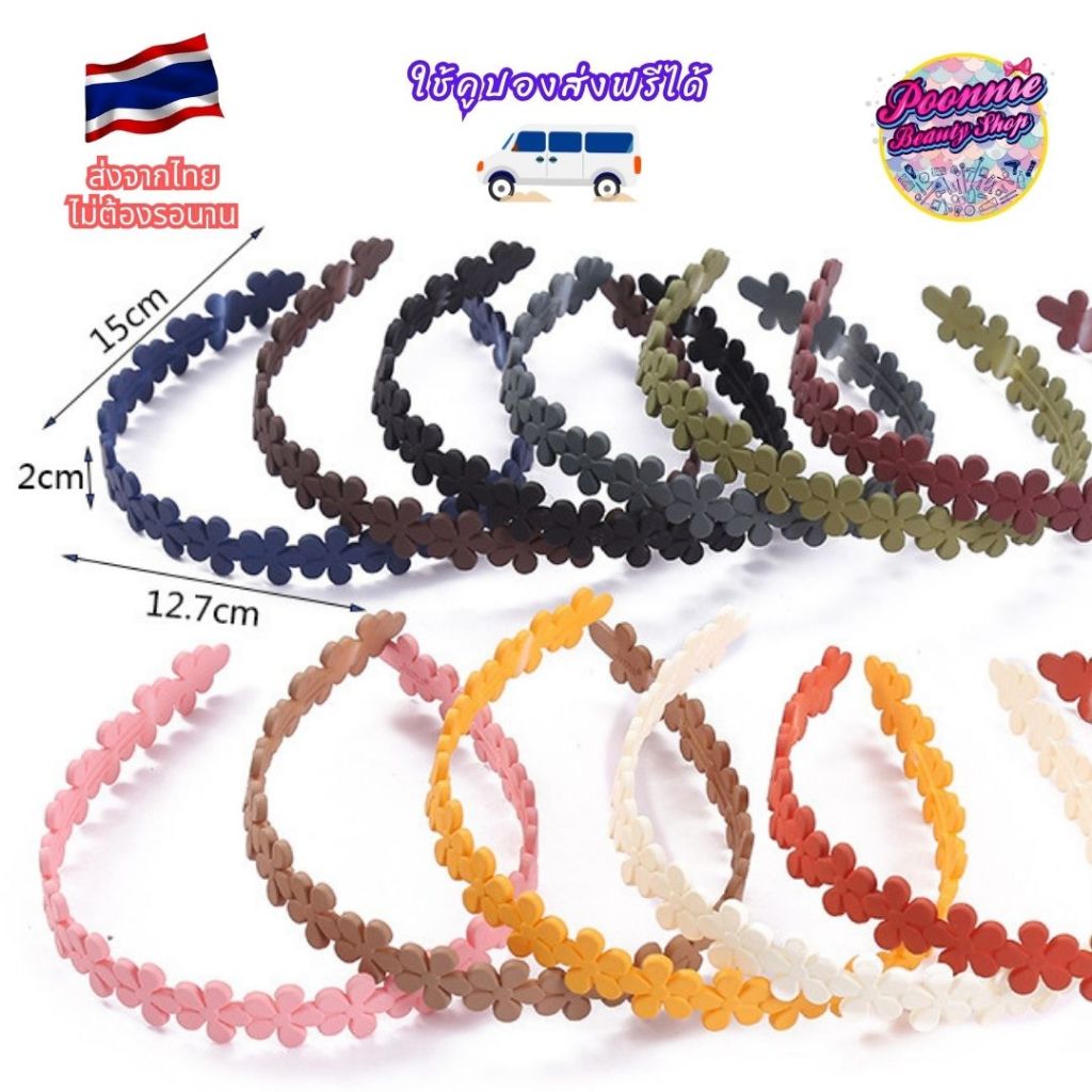 ที่คาดผม ราคาถูก เนื้อไฟเบอร์ สีด้าน สไตล์เกาหลี (ยืดหยุ่นสูง ไม่หักง่าย) ins รุ่น ดอกเดซี่ ขนาด 2 ซม. - รูปที่ 7