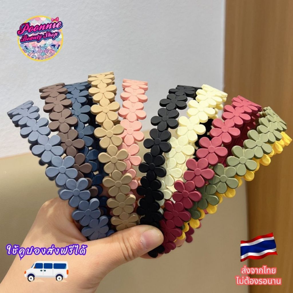 ที่คาดผม ราคาถูก เนื้อไฟเบอร์ สีด้าน สไตล์เกาหลี (ยืดหยุ่นสูง ไม่หักง่าย) ins รุ่น ดอกเดซี่ ขนาด 2 ซม. - รูปที่ 5