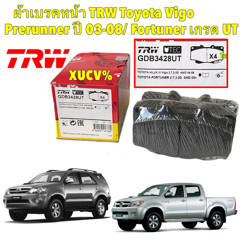ผ้าเบรคหน้า TRW Toyota Vigo Prerunner 2WDยกสูง 4WD  Fortuner ปี 03-12 เกรด UTEC / GDB3428UT