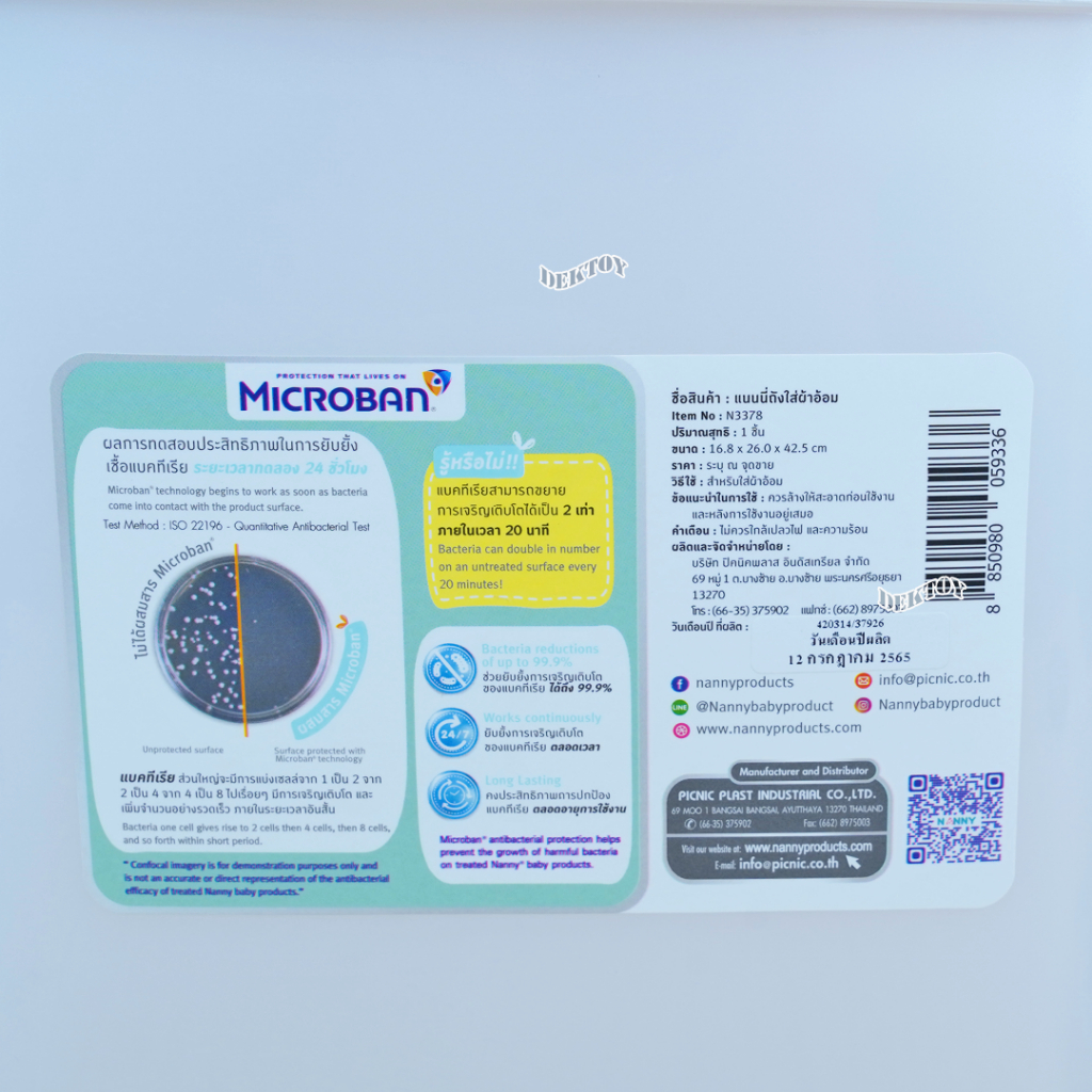 Nanny ถังขยะ ถังใส่ผ้าอ้อม ขนาด 9 ลิตร รุ่น Micro+ มี Microban ป้องกันแบคทีเรีย 3378 - รูปที่ 6