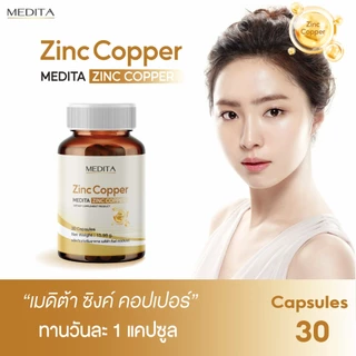 [ 2 ซอง ] MEDITA ZINC COPPER 30 CAPSULES + MEDITA GLUTA 35 CAPSULES
