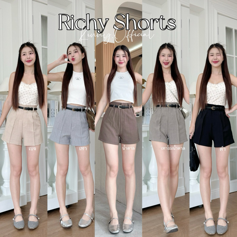 Richy shorts กางเกงขาสั้นเอวสูงได้เข็มขัด เก็บพุงพรางหุ่น  ให้เข็มขัดรุ่นใหม่หัวมน