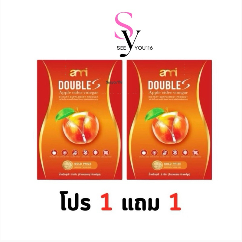 เอมี่ดับเบิ้ลเอส ami doubles อาหารเสริม (1กล่องมี10แคปซูล) (1แถม1)