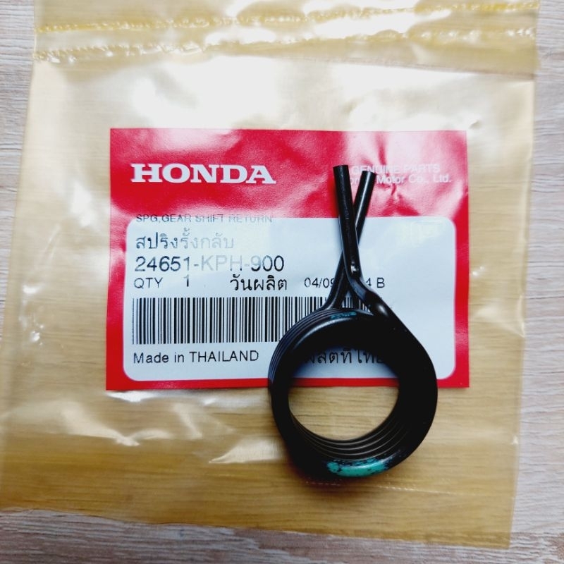 สปริงรั้งกลับแกนเกียร์[24651-KPH-900]แท้ศูนย์/waveทุกรุ่น/ดรีมทุกรุ่น/ซุบเปอร์คลับทุกรุ่น/ใส่ได้ทุกร