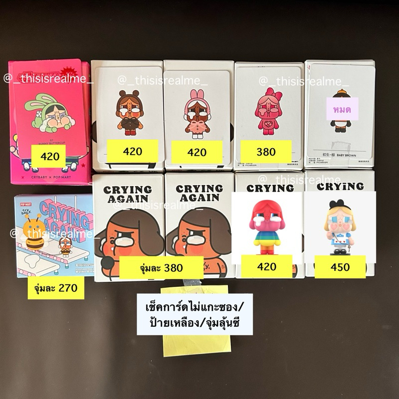 พร้อมส่ง crybaby crying again / greenman toystory alien/ pino jelly 14th/ POPMART molly space