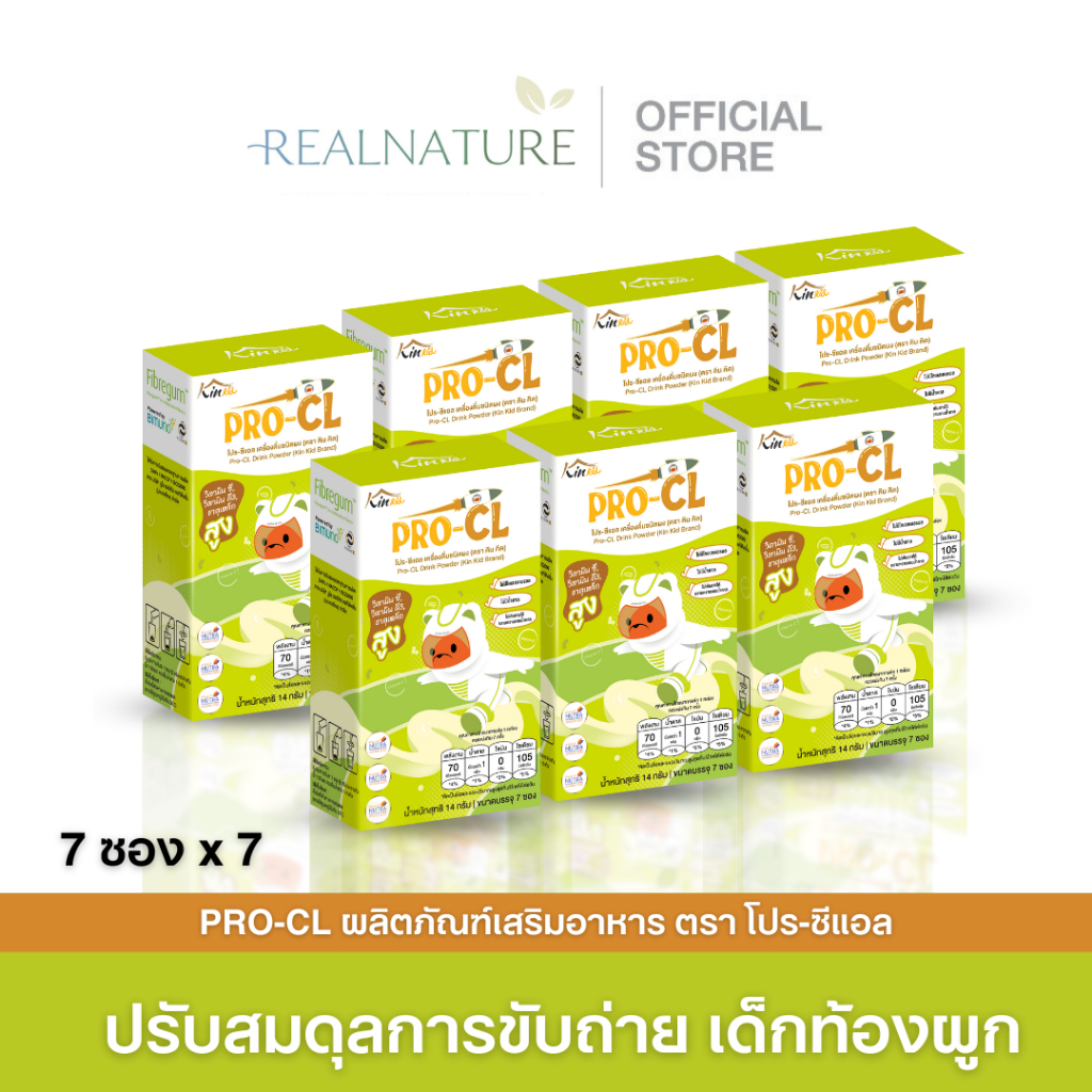 PRO CL โปร6แถม1 ไฟเบอร์เด็ก ซินไบโอติกส์ เด็กท้องผูก ถ่ายยาก ไม่กินผัก Kinkids เภสัชกรเอ็กซ์