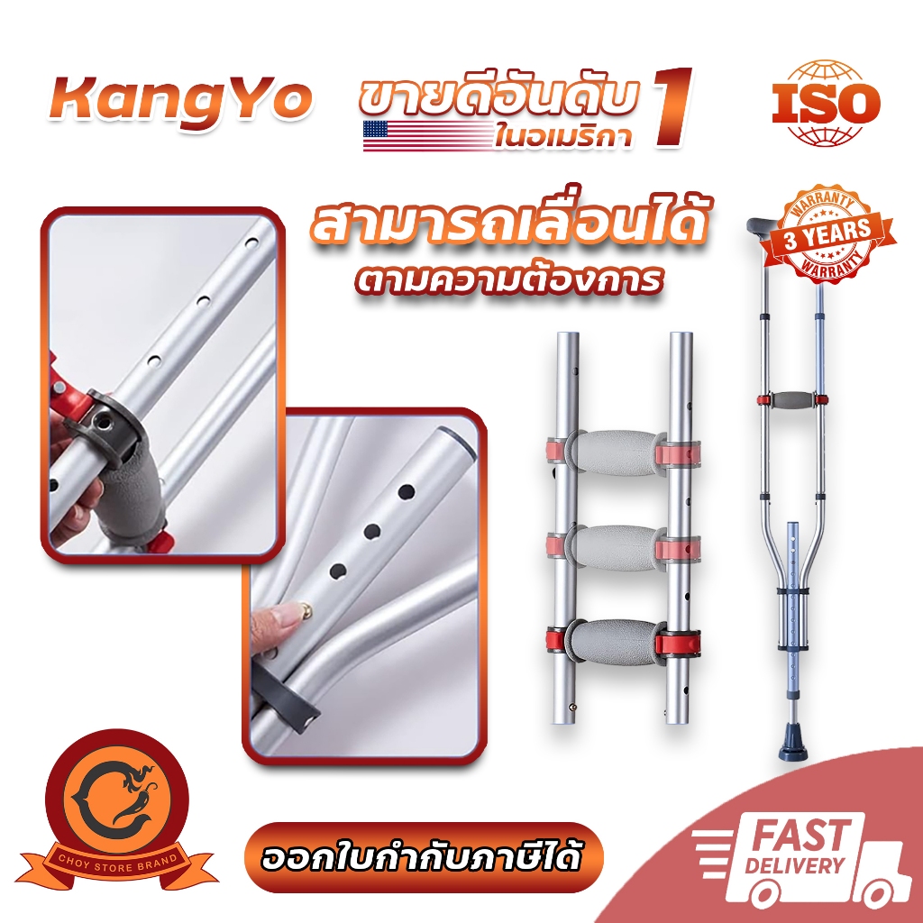 ส่งเร็ว ในไทย ไม้พยุงตัวอลูมิเนียม ไม้เท้าค้ำยัน ปรับได้ 98 – 158 cm ราคา ถูกที่สุด ดีลบีเคเค แกลเลอรีภาพที่ 3