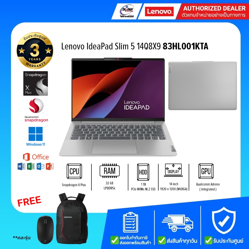 Lenovo Notebook IdeaPad Slim 5 14Q8X9 83HL001KTA Snapdragon X Plus 3.2G/32GB/1TB/14"/Win11Home+Offic