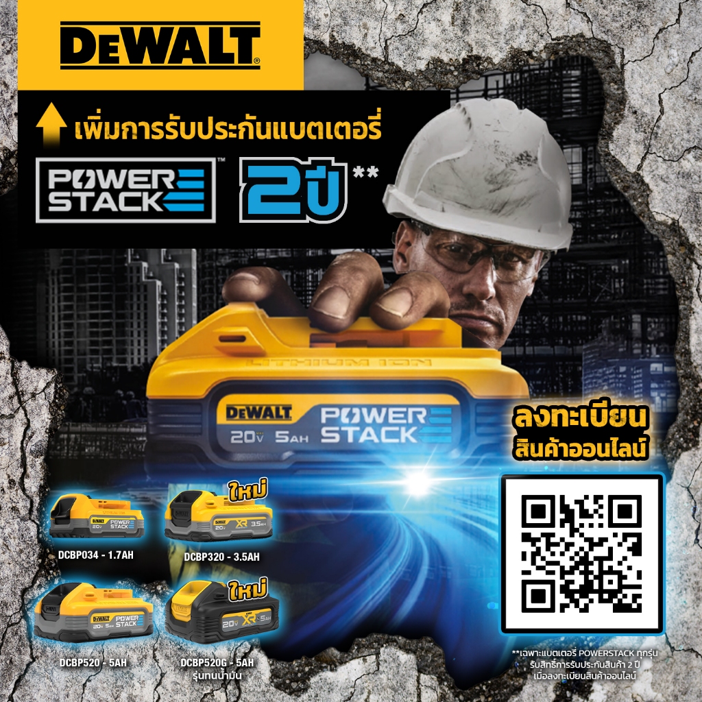 DEWALT แบตเตอรี่ Powerstack 20V Max 1.7AH รุ่น DCBP034-B1 - รูปที่ 2