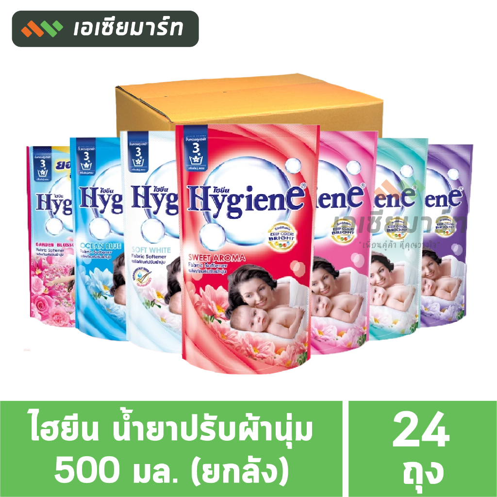 ไฮยีน น้ำยาปรับผ้านุ่ม 500 มล. (24 ถุง) ยกลัง
