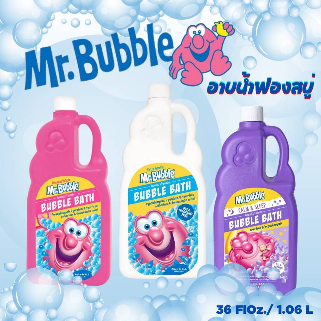 Mr.Bubble Bubble Bath (Made in USA) สบู่ทำฟองสำหรับเด็ก สบู่ตีฟอง สูตรอ่อนโยน