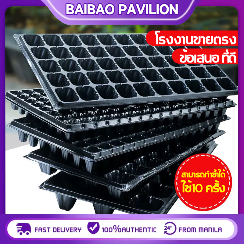 ค่าส่งถูก ซื้อ 5 แถม 1 ถาดเพาะ ถาดปลูก ถาดเพาะกล้า 32/50/72/105/128/200/หลุม