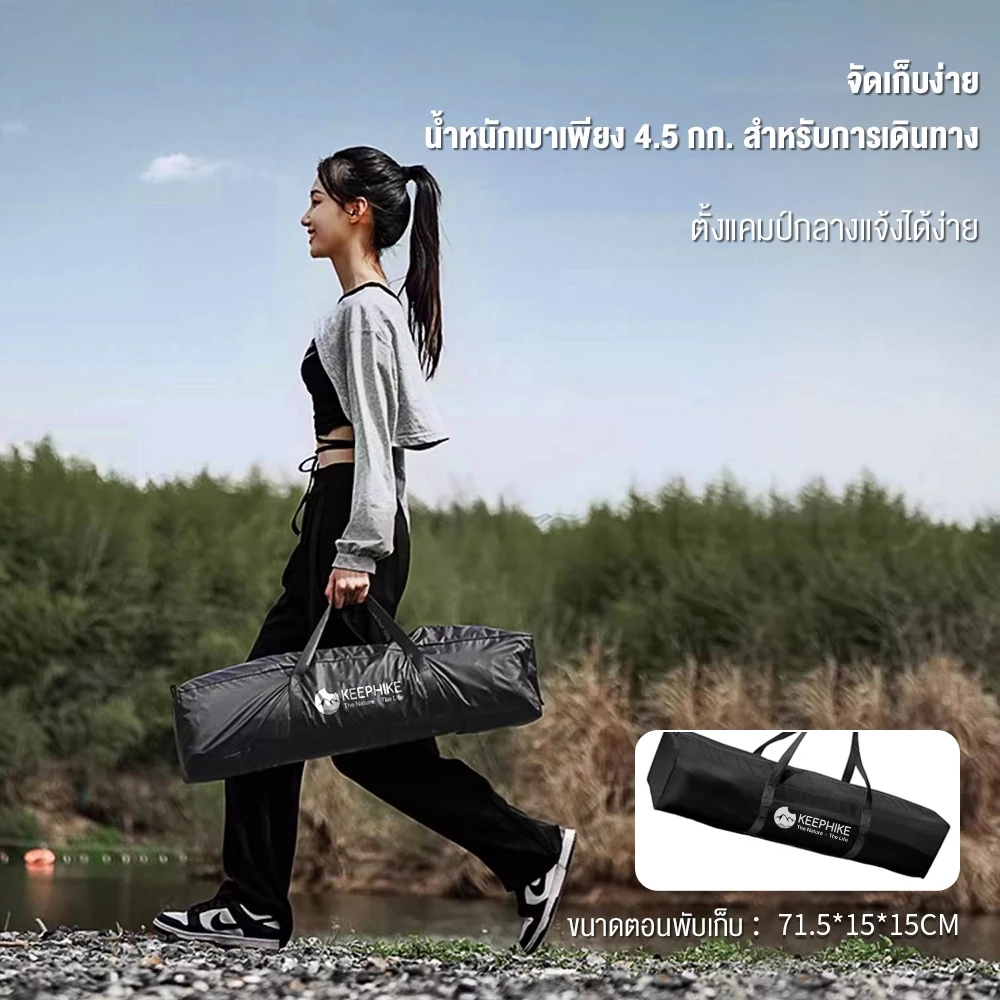 KEEPHIKE ฟลายชีททรงแปดเหลี่ยม อุปกรณ์ตั้งแคมป์ กันแดดกันฝน thumbnail 5