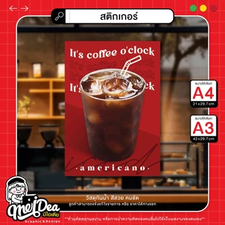 สติกเกอร์กาแฟตกแต่งร้าน 4 ชิ้น
