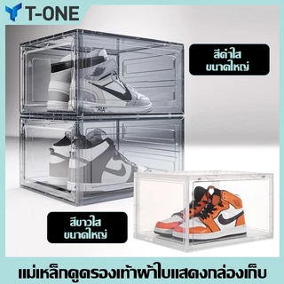 T-ONEกล่องใส่รองเท้าเก็บ กล่องรองเท้าเปิดฝาหน้า พับเก็บได้ ใช้เก็บของได้หลากหลาย