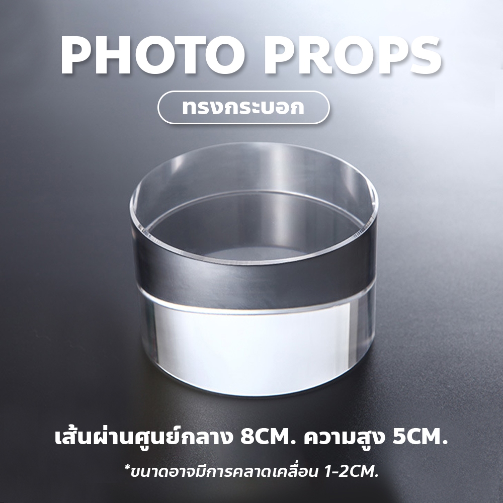 usboon แท่นวางสินค้า พร๊อพถ่ายรูป อคริลิค มีหลายรูปทรงหลายขนาด สำหรับถ่ายภาพสินค้า