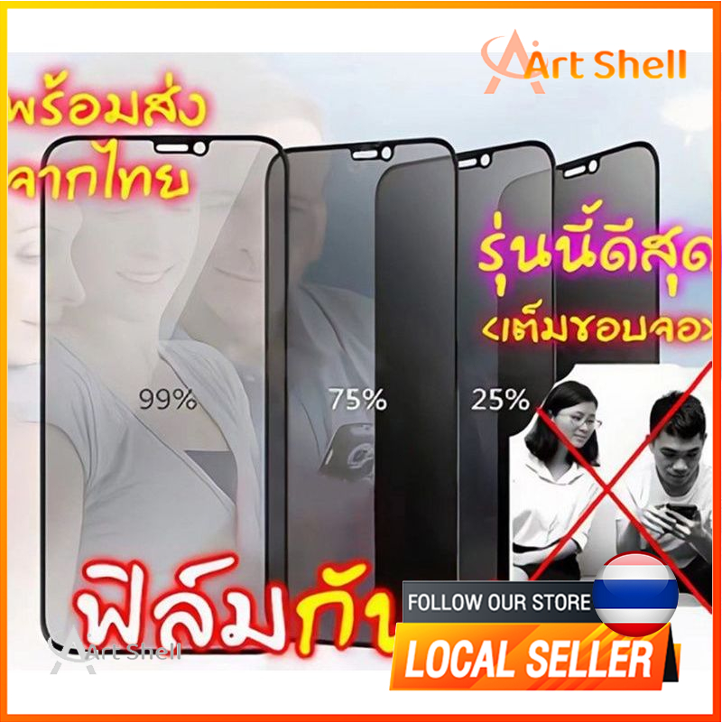 [มีกันขอบ] ฟิล์มกันมอง สำหรับiPhone 14 13,12 pro max 11 mini ฟิล์มกันเสือก ไอโฟน X 8 6 6s Plus 7 XS 