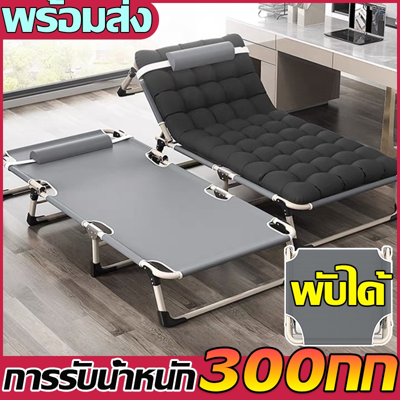 เตียงนอนพับได้ เตียงนอน เตียงพับเหล็ก พักกลางวัน เตียงเดี่ยว รับน้ำหนักได้300ปอนด์ ฟรี หมอนใบเดิม หน้ากากปิดตา