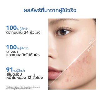 YOU Cloud Touch Dreamy-fit Long-Lasting Mesh Cushion SPF 30 PA+++ คุชชั่นผสมกันแดด เนื้อแมท คุมมัน 24 ชม