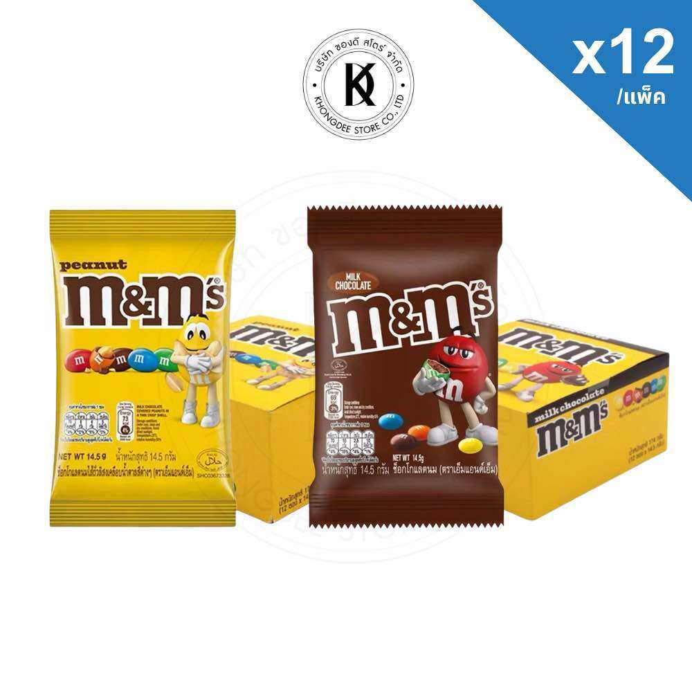 เอ็มแอนด์เอ็ม m&m ช็อกโกแลต 14.5ก.x12