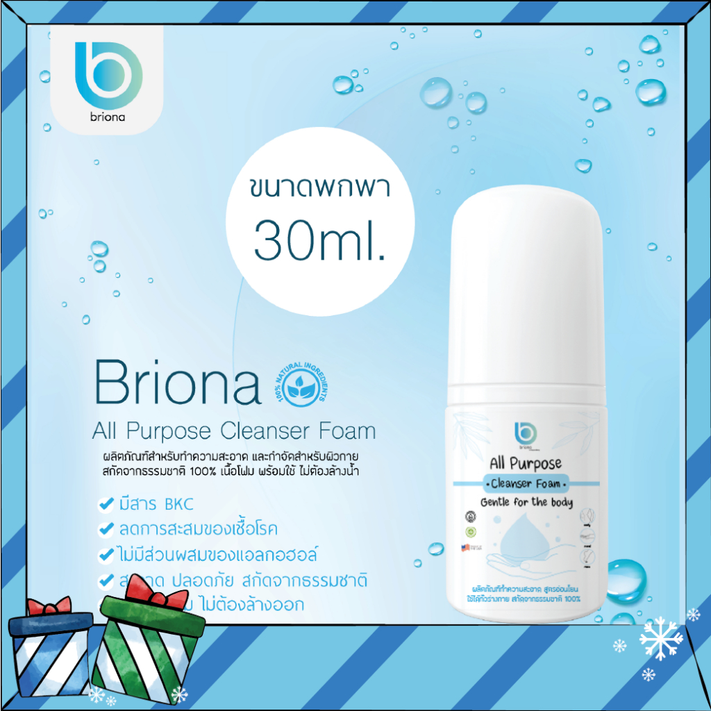 โฟมทำความสะอาดมือ ออร์แกนิค ไม่ต้องล้างออก ขนาด 30 ml โฟมล้างมือ( มีส่วนผสม BKC)