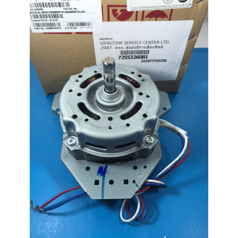 ST0034 SAMSUNG DC31-10034S / DC31-10034W มอเตอร์ฝั่งปั่นแห้ง/ปั่นหมาด แกน 12MM.MOTOR INDUCTION-SPINNIN อะหลั่ยแท้ บริษัท