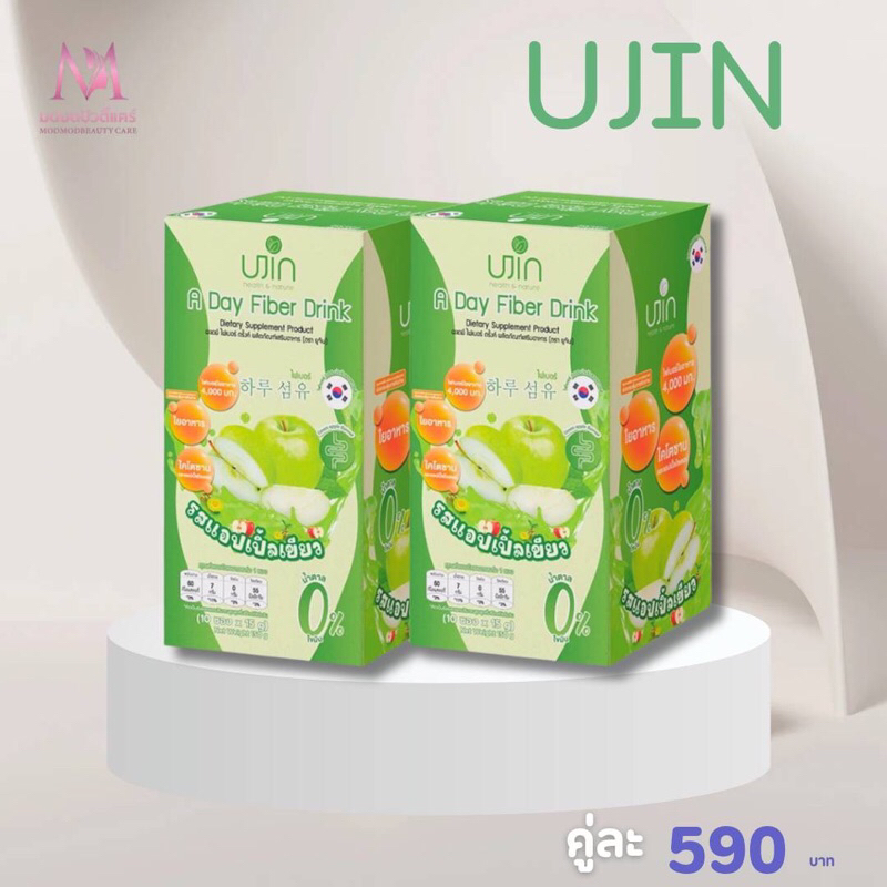 UJIN  A DAY FIBER DRINKไฟเบอร์ใยอาหาร4000มก (แพ็ค2กล่อง)