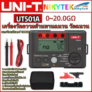 UNI-T UT501A 1000V เครื่องทดสอบความต้านทานฉนวนกันความร้อน เม…