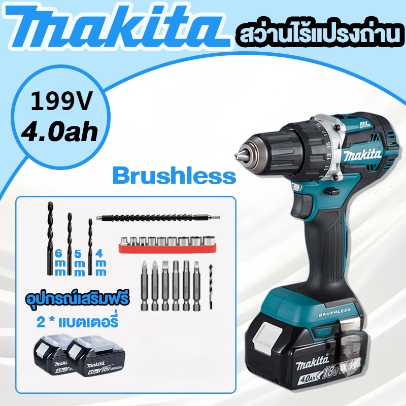 MAKITA สว่านไร้สาย สว่านแบต199V 3ระบบ เจาะกระแทกได้ (AAA) แบตฯให้ 2 ก้อน มีไฟบอกสถานะ และระดับน้ำบอกแนวเจาะ