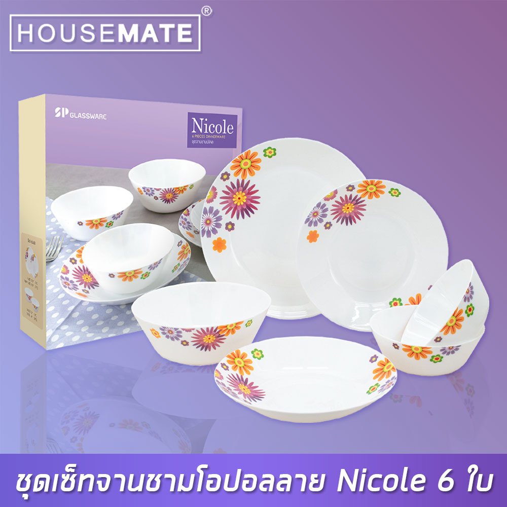 NC-6pcs/set  เซ็ทจานชามโอปอล 6 ชิ้น ลาย Nicole ( สั่งได้สูงสุดต่อออเดอร์ 5 เซ็ท ) ( พร้อมส่ง )