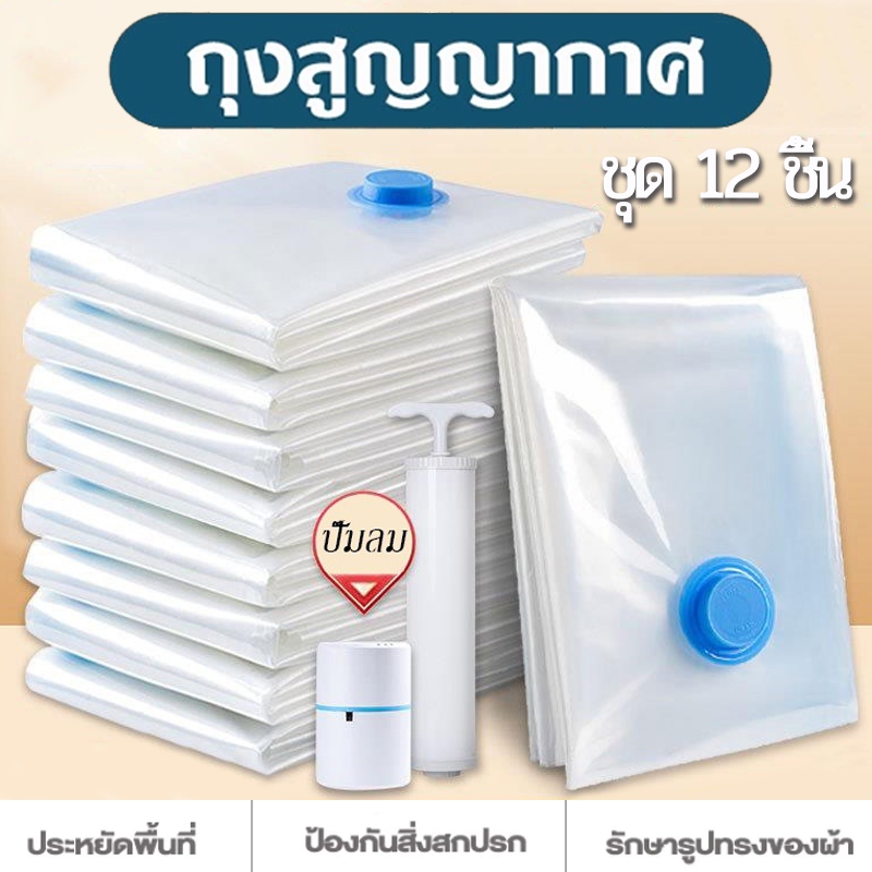 ใหม่มาแรง ถุงสูญญากาศ vacuum bag ป้องกันฝุ่นละออง ป้องกันความชื้น ป้องกันคราบสกปรก