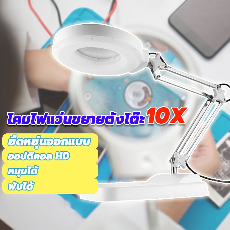 พับได้ โคมไฟแว่นขยายตั้งโต๊ะ10x อเนกประสงค์แว่นขยายตั้งโต๊ะ มีไฟ เหมาะสำหรับซ่อมเมนบอร์ดโทรศัพท์มือถือ