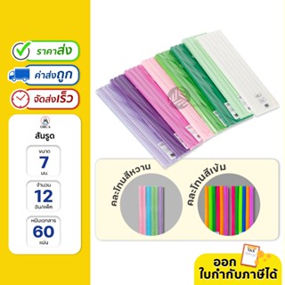 ORCA สันรูด A4 ขนาด 7 มม.12 อัน/แพ็ค หนีบเอกสารแน่นได้มากถึง…