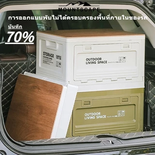 กล่องใส่ของ กล่องเก็บของ กล่องแคมป์ปิ้ง กล่องเก็บของพับได้27L-50L ได้พร้อมฝาไม้ ออกแบบด้ามจับให้พกพาสะดวก