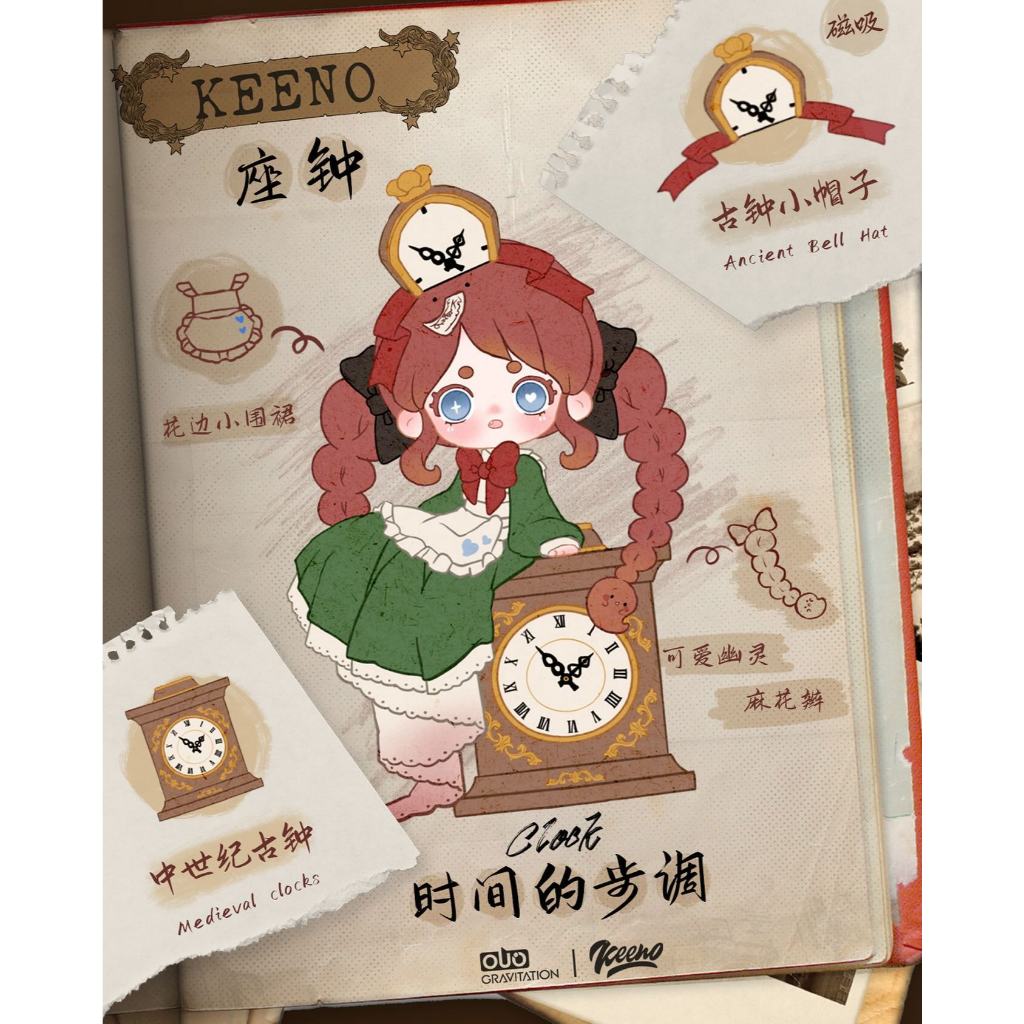 {พร้อมส่ง} Keeno·Mysterious Treasure Series Blind Box