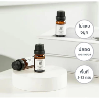 น้ำมันหอมระเหย กลิ่นโรงแรมหรู Hanky House น้ำหอมอโรม่า Perfume Aroma Essential 10ml