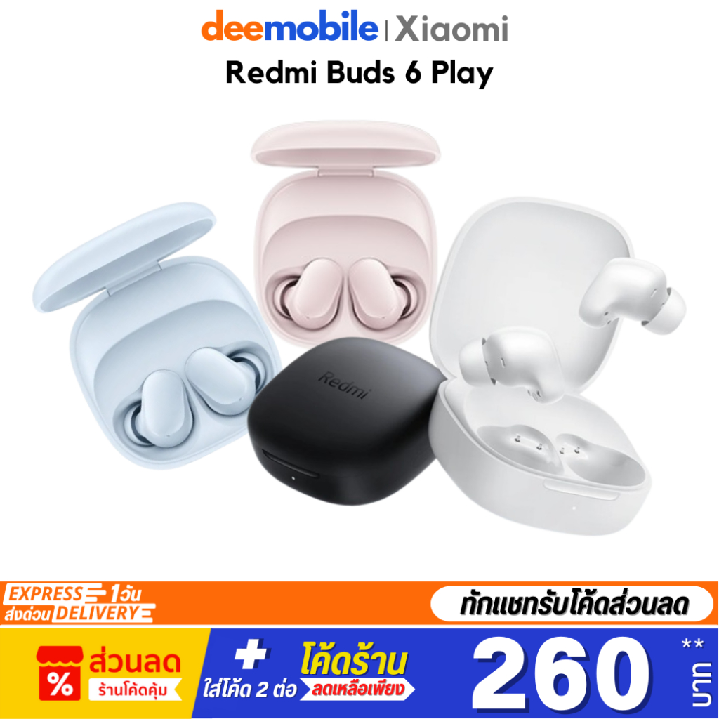 Xiaomi Redmi Buds 6 Play รับประกันศูนย์ไทย
