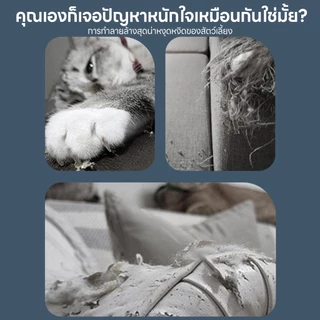 yoyopet : แผ่นสติ๊กเกอร์ ฟิล์มกันแมวข่วน กันแมวลับเล็บโซฟา ข่วนโซฟา ข่วนเบาะ 2 pcs ฟรี!หมุด10 ตัว